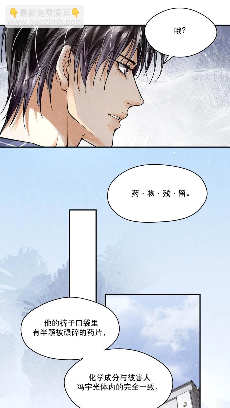 🍝破云 25 新的疑点 第21页