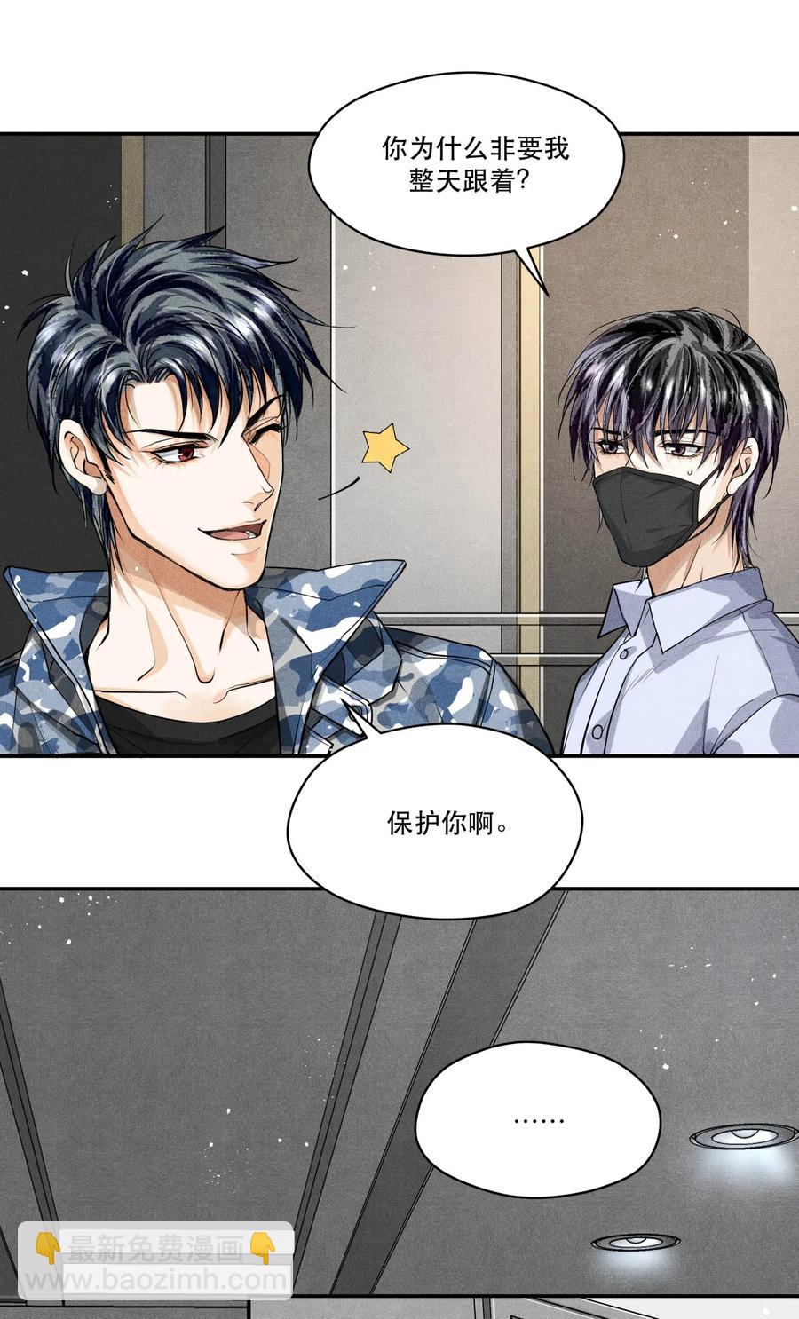 🍝破云 25 新的疑点 第23页