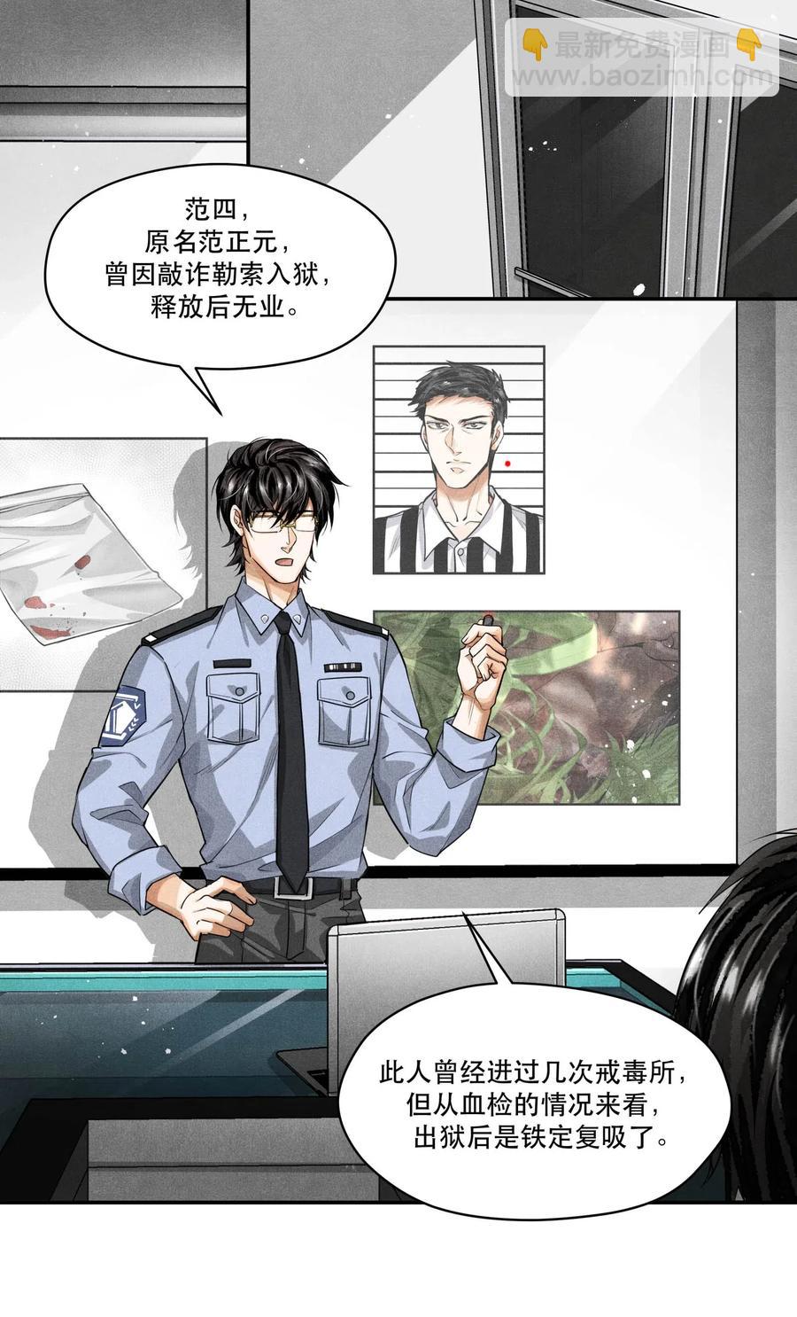 🍝破云 25 新的疑点 第24页