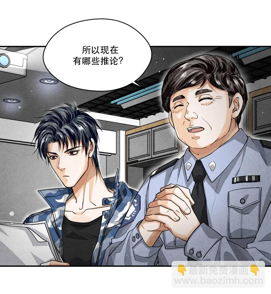 🍝破云 25 新的疑点 第26页