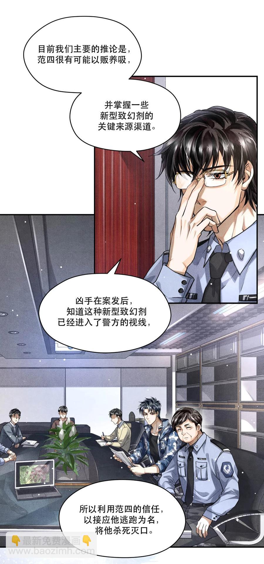 🍝破云 25 新的疑点 第27页