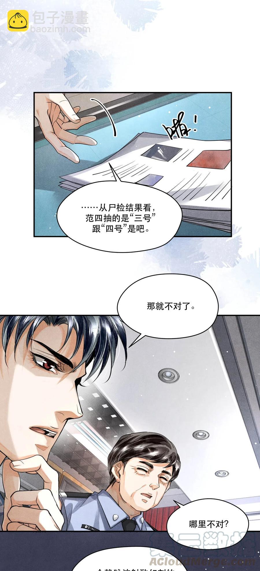 🍝破云 25 新的疑点 第28页