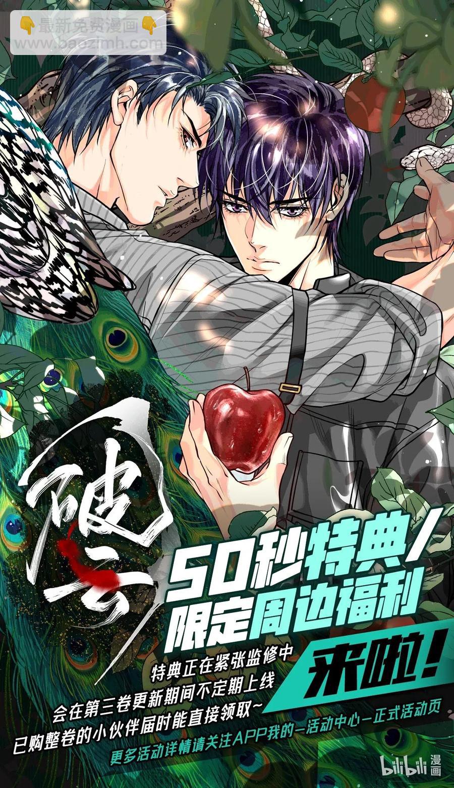 🍝破云 25 新的疑点 第30页