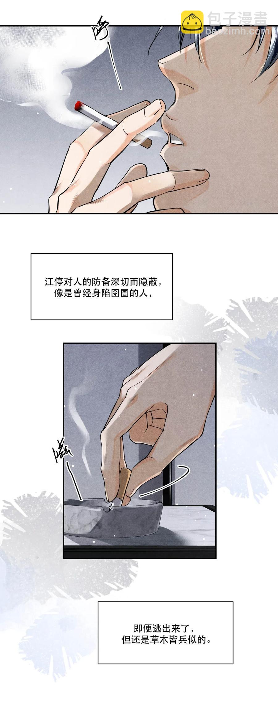 🍝破云 25 新的疑点 第6页