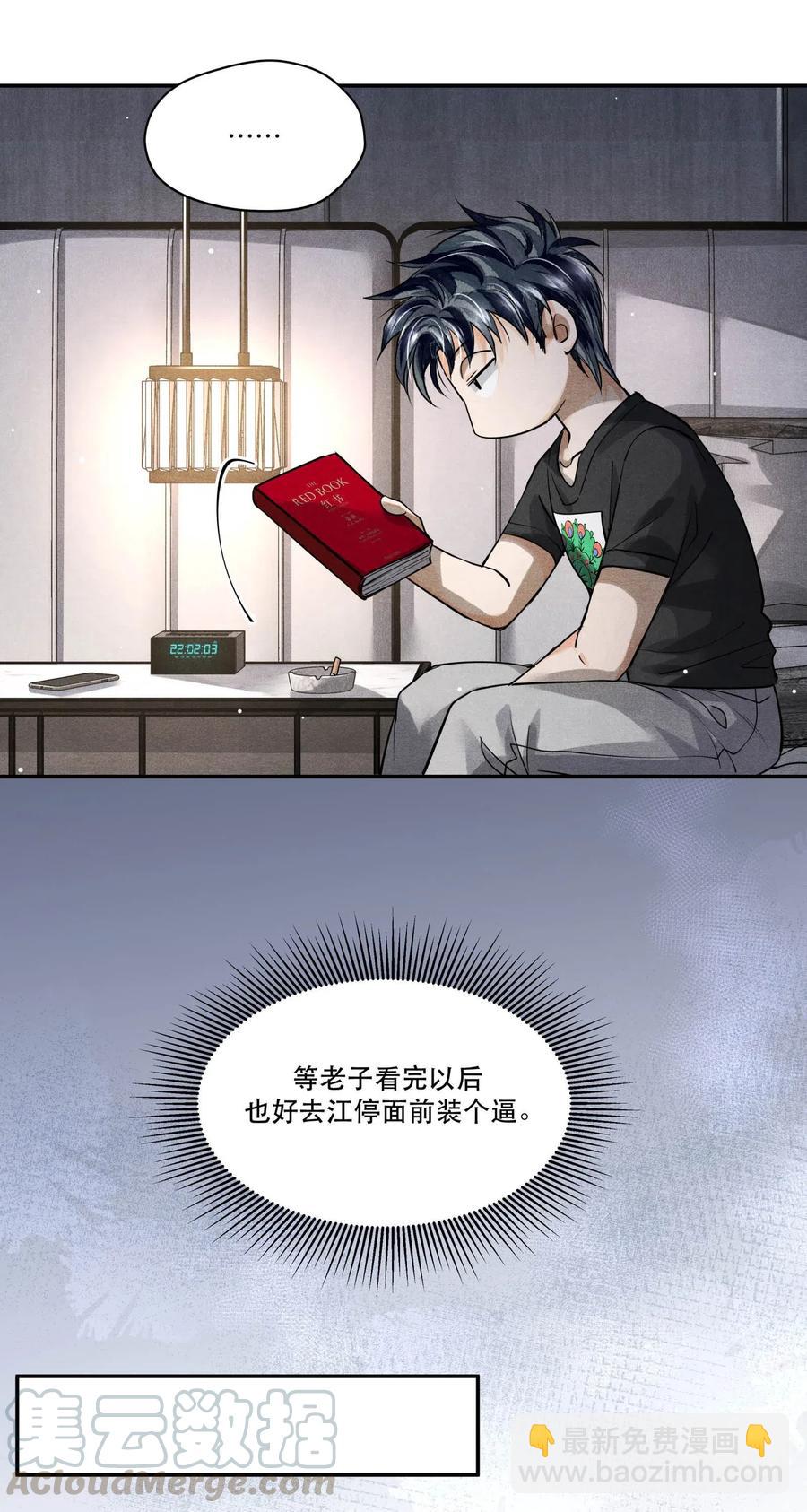 🍝破云 25 新的疑点 第7页