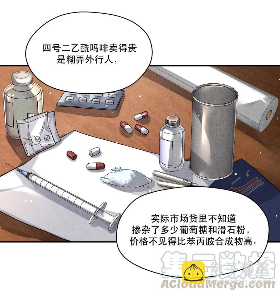 🍝破云 27 再探迷雾 第10页