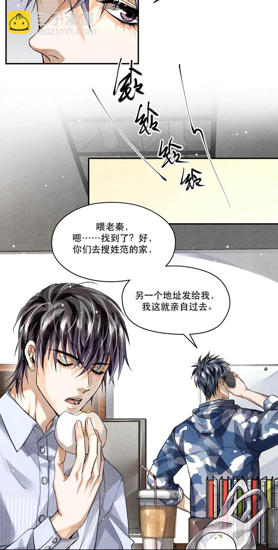 🍝破云 27 再探迷雾 第12页