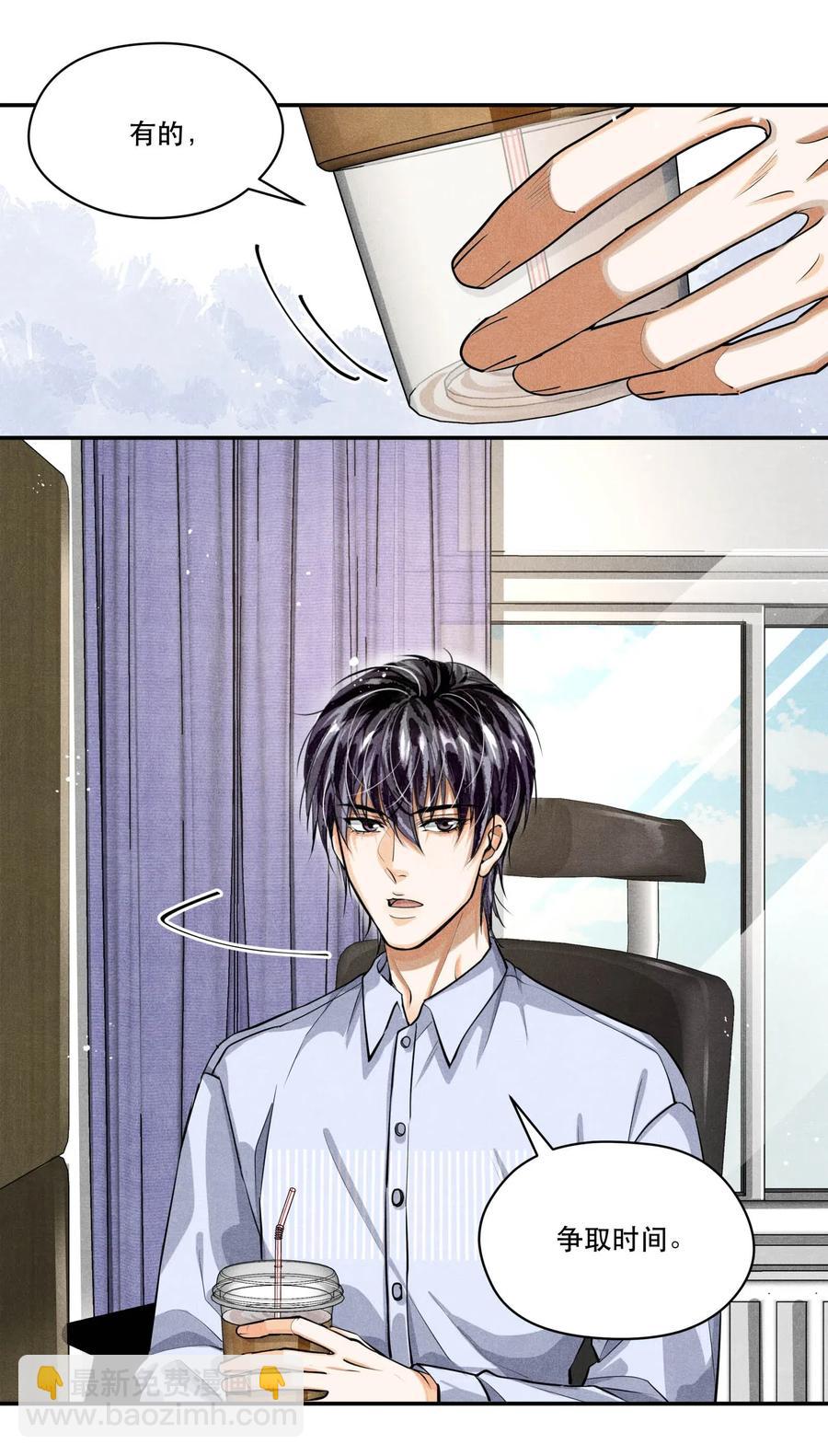 🍝破云 27 再探迷雾 第17页