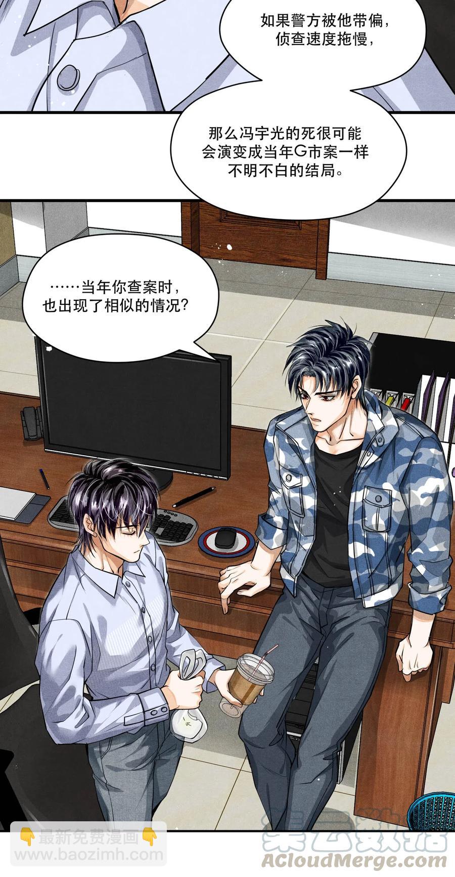 🍝破云 27 再探迷雾 第19页