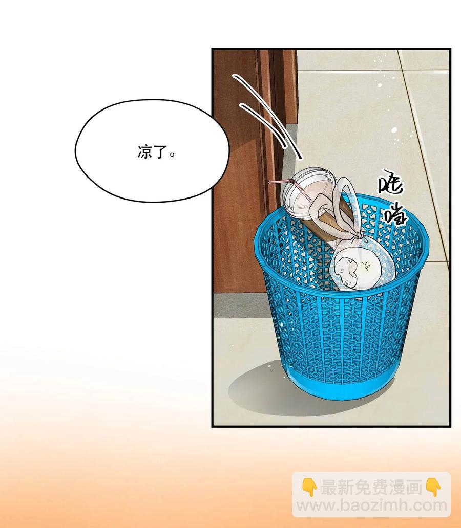 🍝破云 27 再探迷雾 第20页