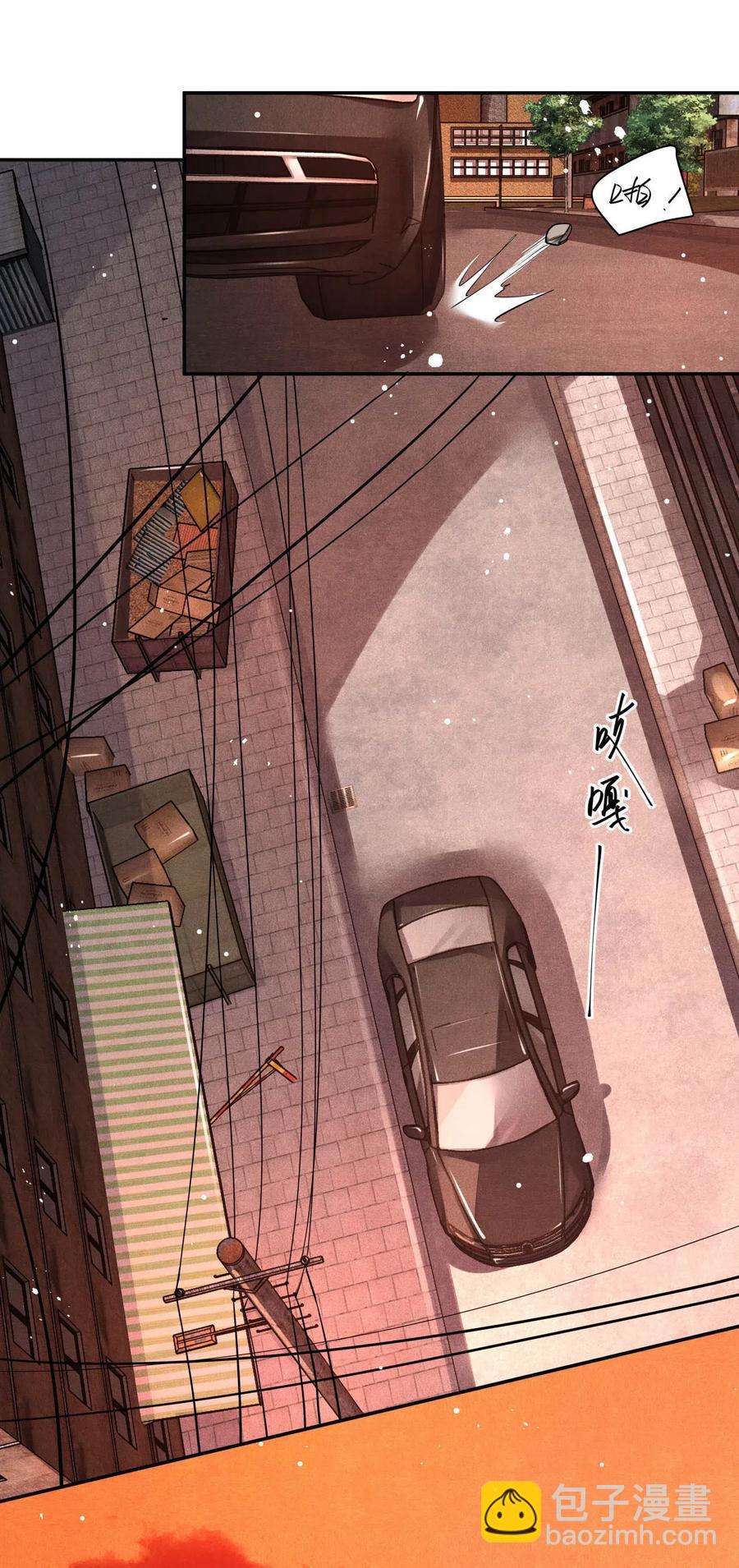 🍝破云 27 再探迷雾 第23页