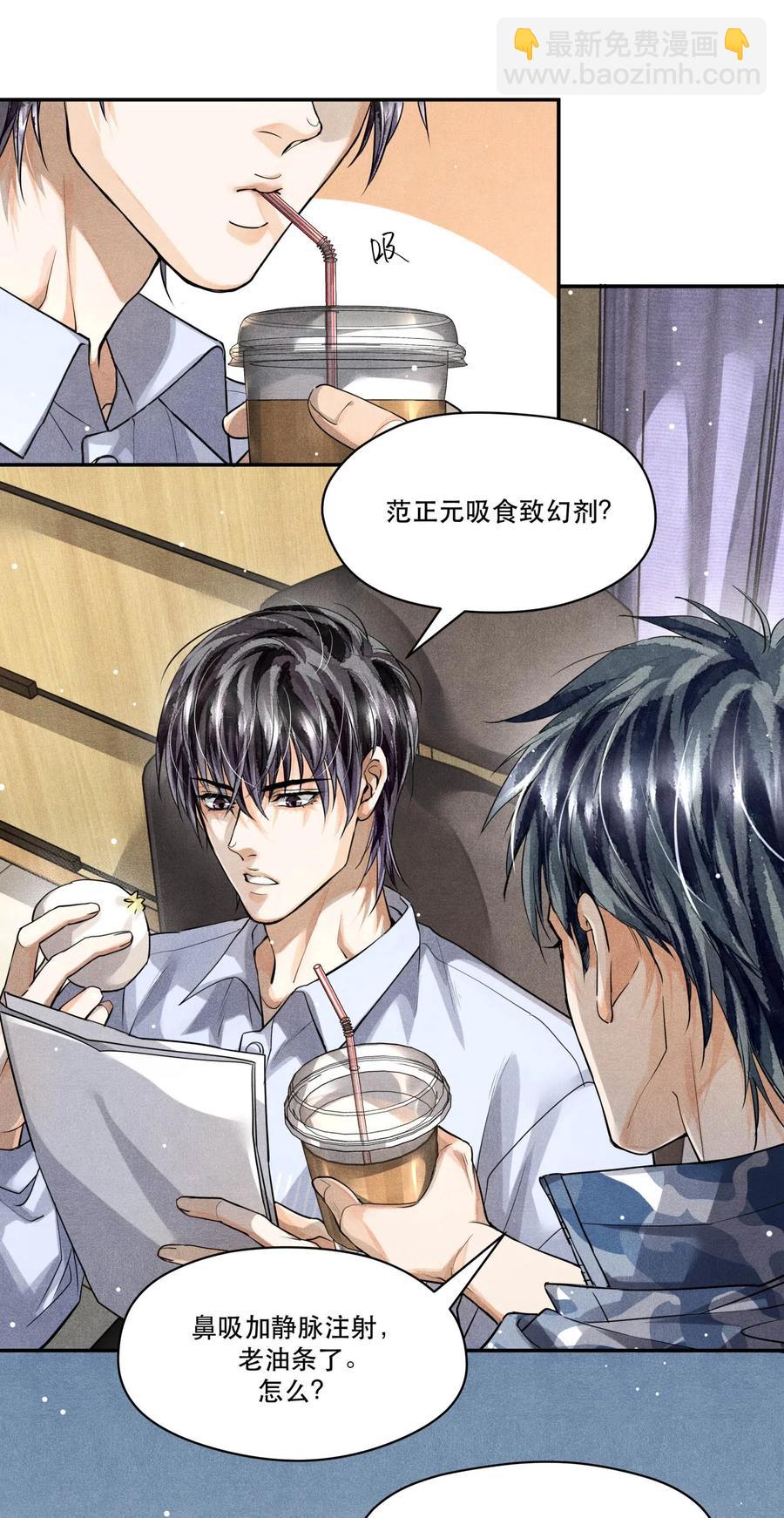 🍝破云 27 再探迷雾 第6页
