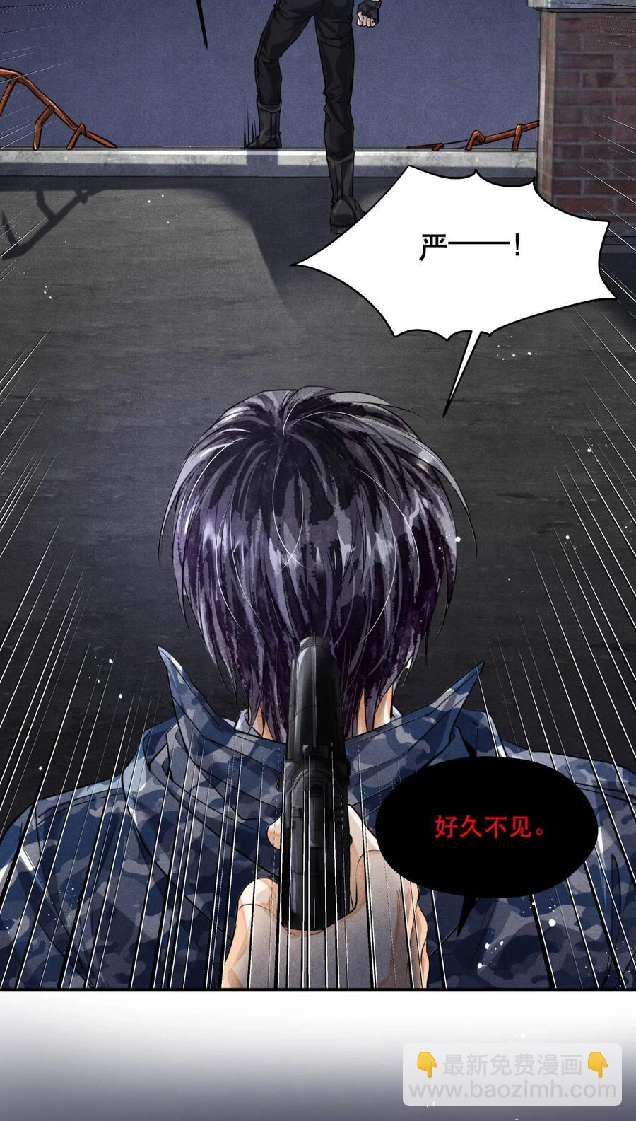 🍝破云 31 生死一线 第11页