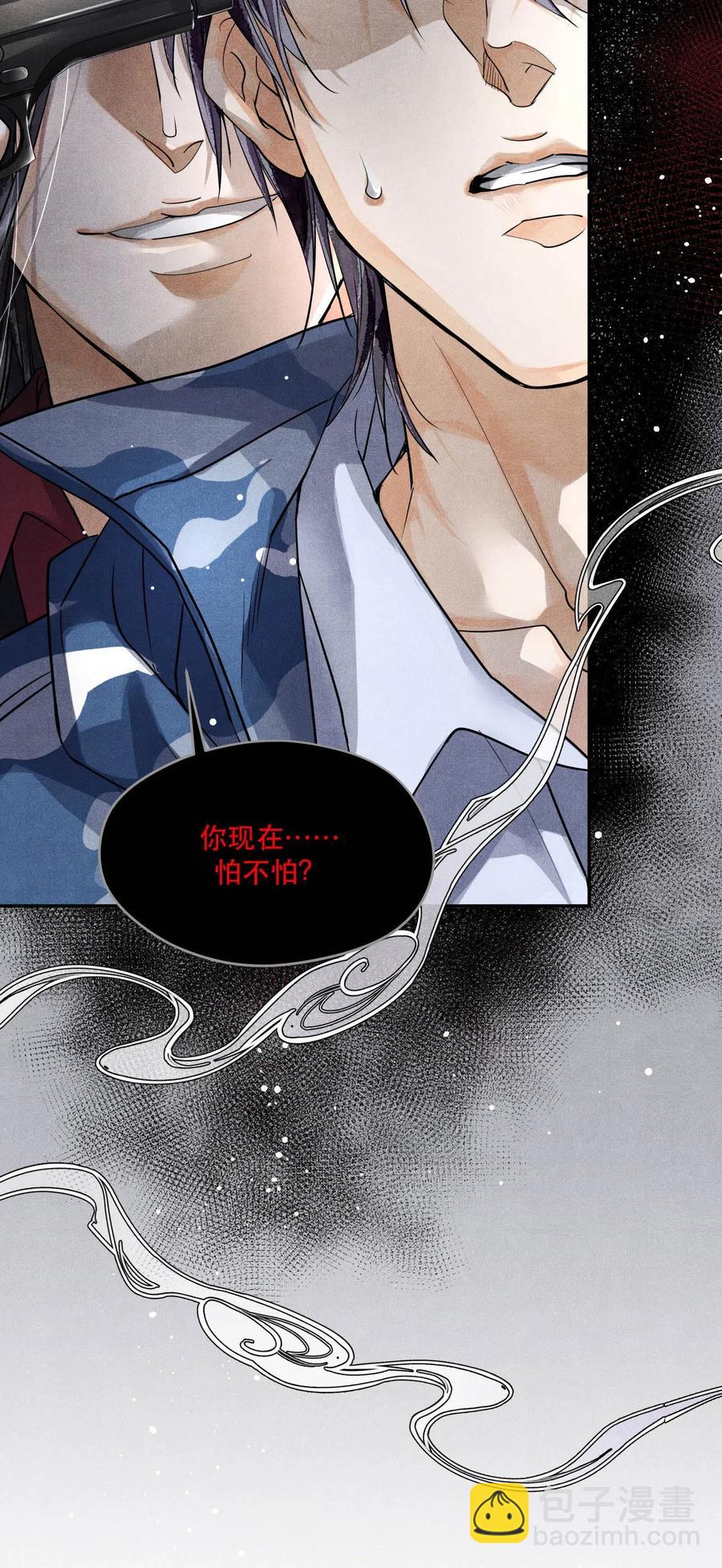 🍝破云 31 生死一线 第14页