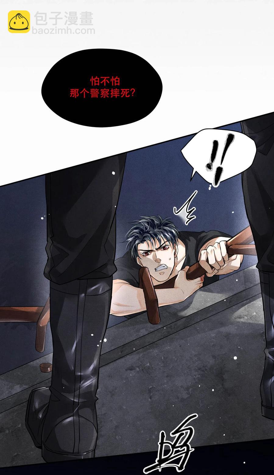 🍝破云 31 生死一线 第15页