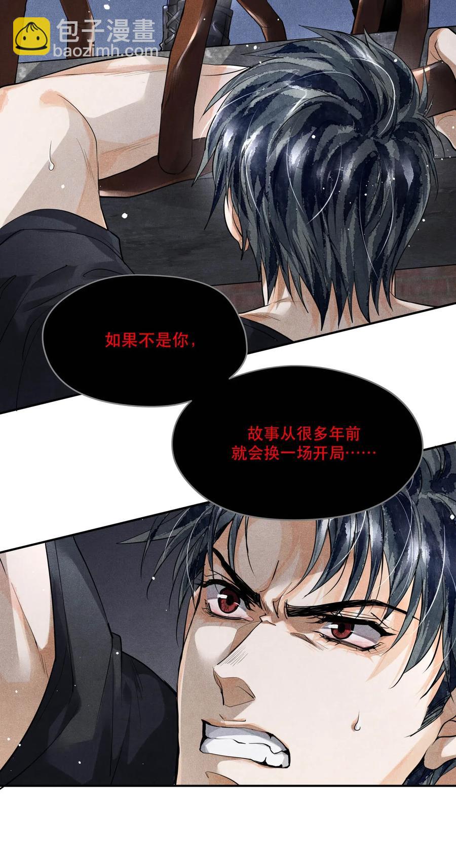 🍝破云 31 生死一线 第17页