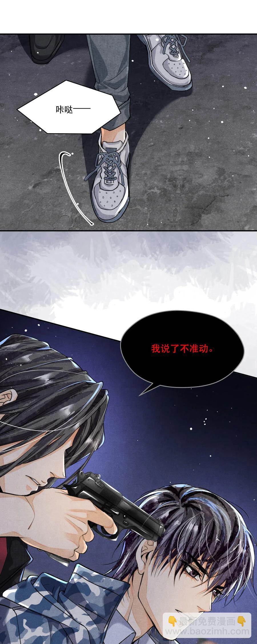 🍝破云 31 生死一线 第18页