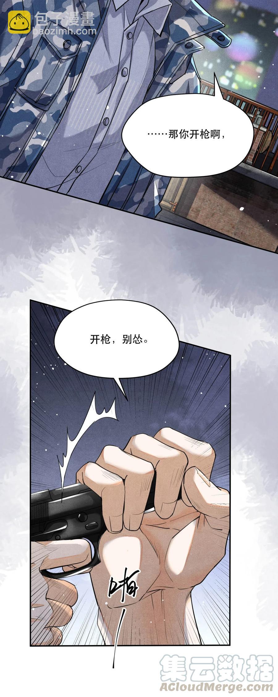 🍝破云 31 生死一线 第19页