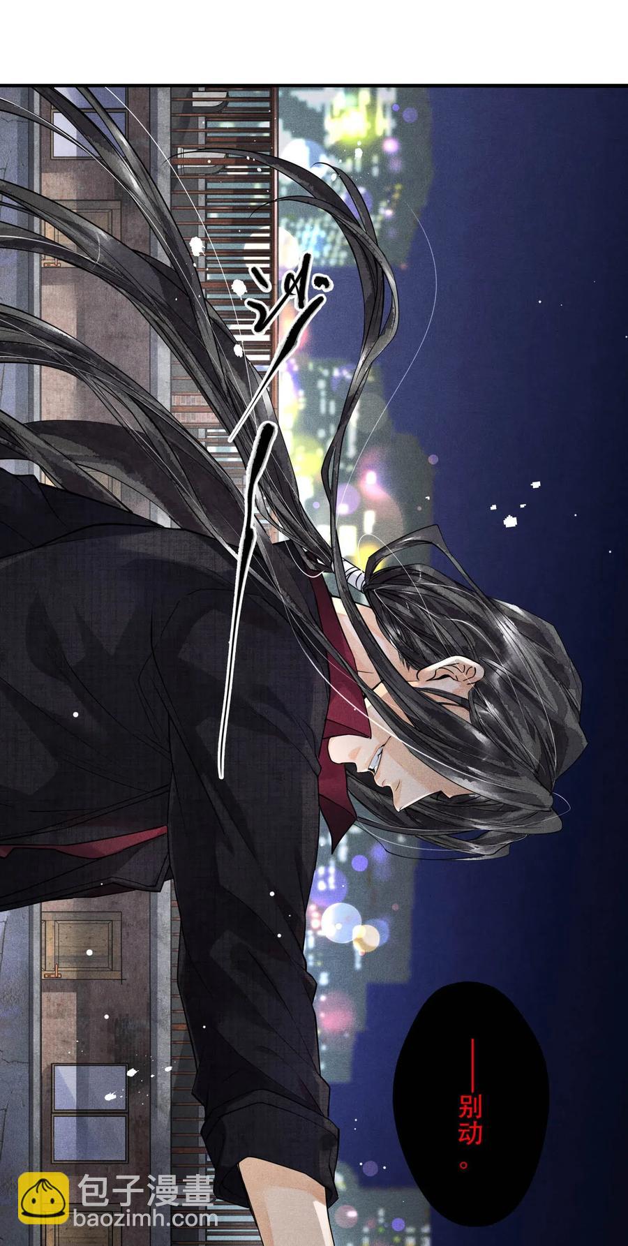 🍝破云 31 生死一线 第2页
