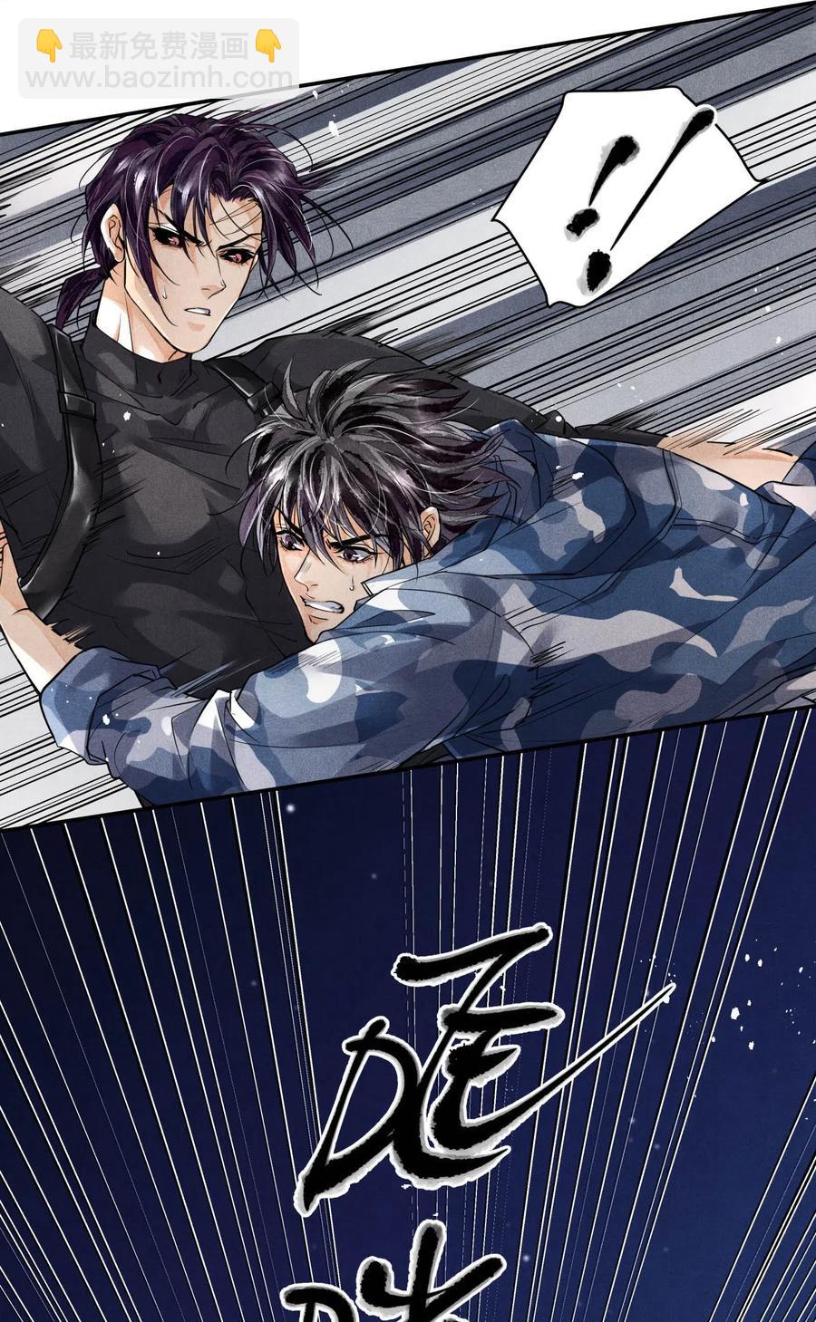 🍝破云 31 生死一线 第23页