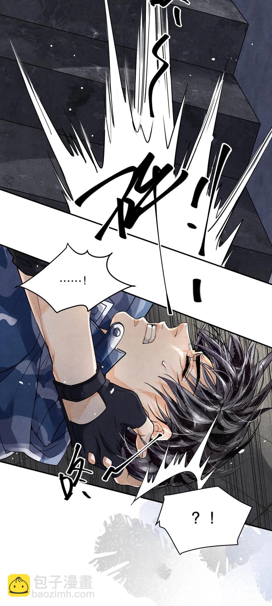 🍝破云 31 生死一线 第26页