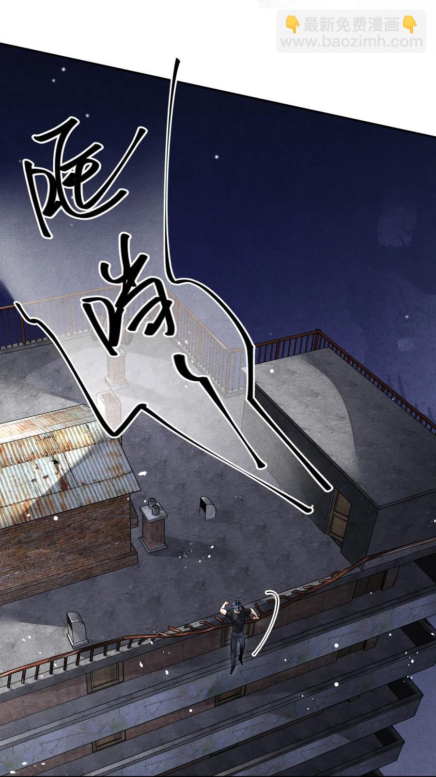 🍝破云 31 生死一线 第27页