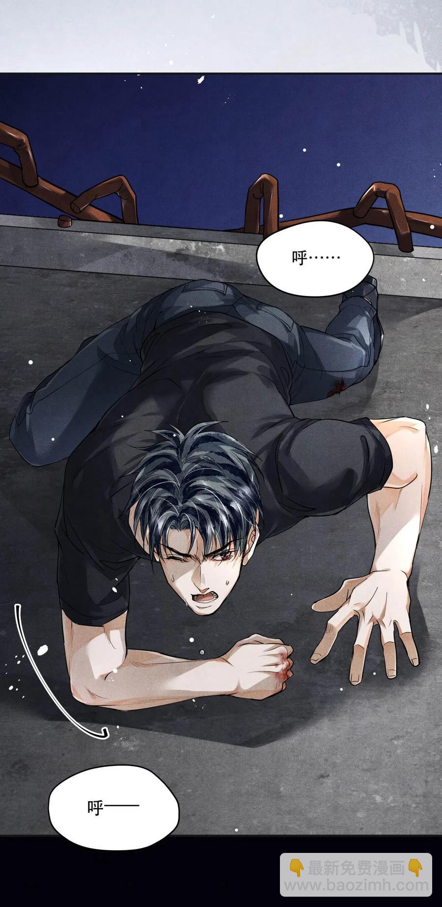 🍝破云 31 生死一线 第29页