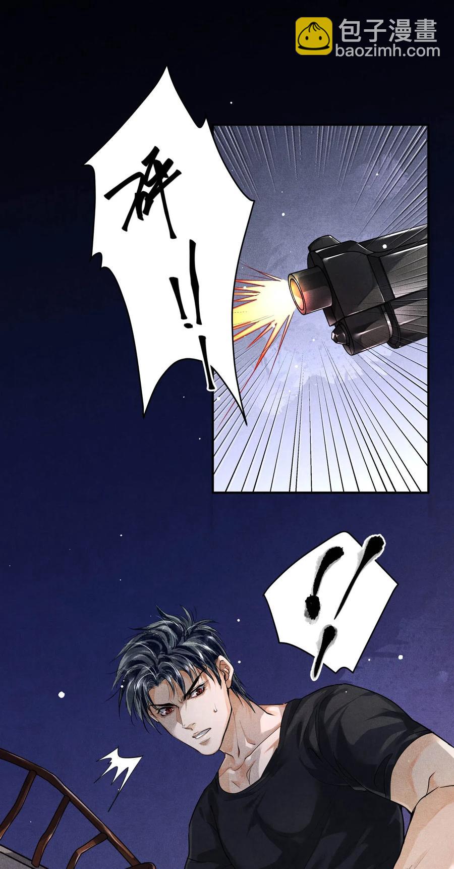 🍝破云 31 生死一线 第30页