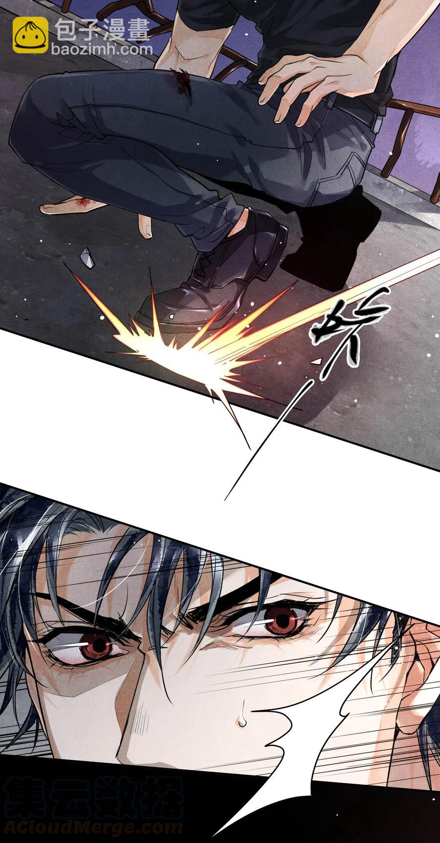 🍝破云 31 生死一线 第31页