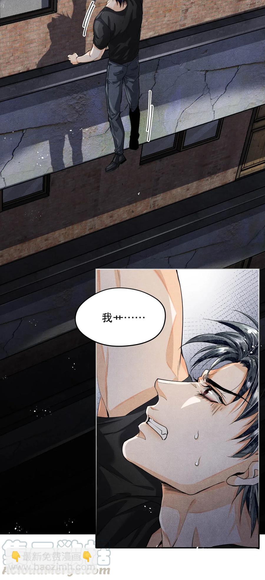 🍝破云 31 生死一线 第7页