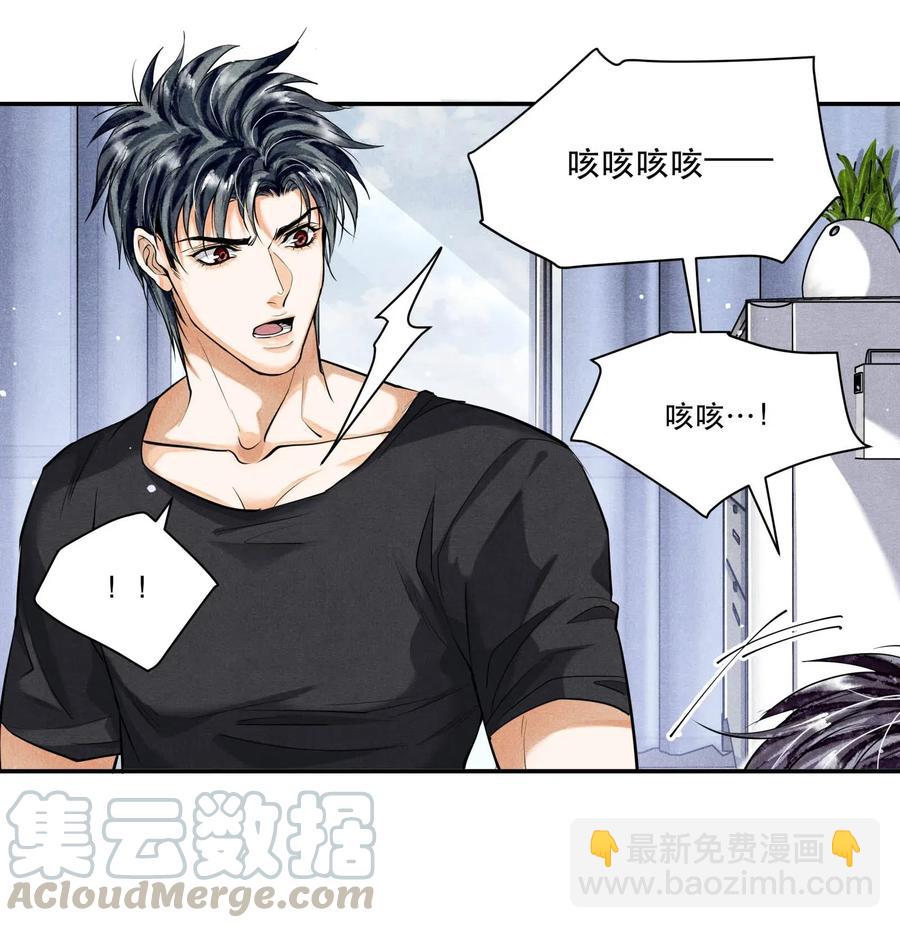 🍝破云 33 不能再查下去了 第3页