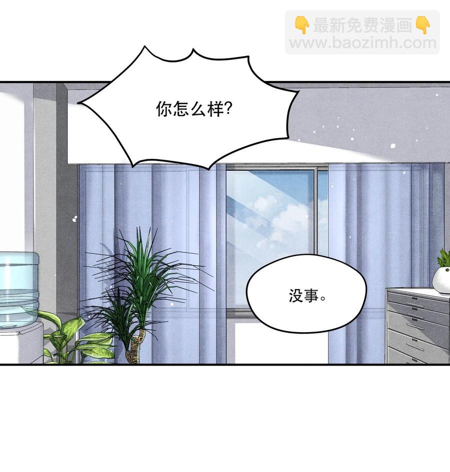 🍝破云 33 不能再查下去了 第4页