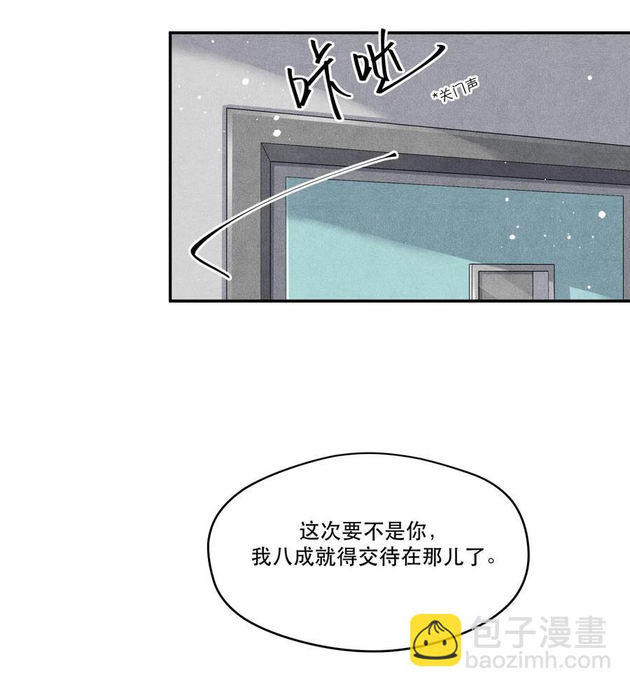 🍝破云 33 不能再查下去了 第6页
