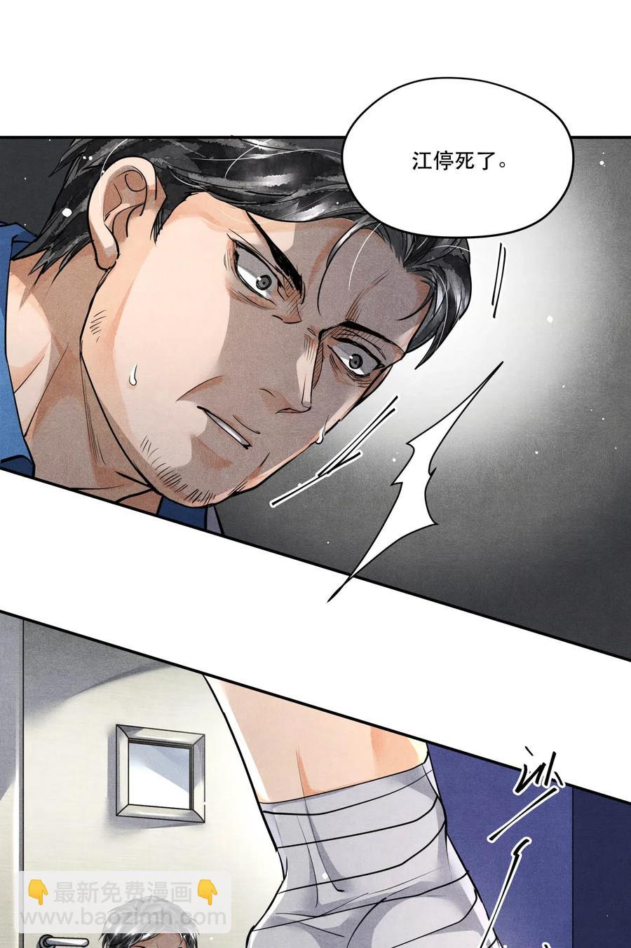 🍝破云 35 智取口供 第14页
