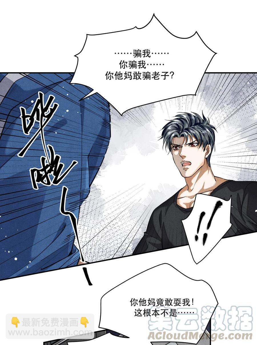 🍝破云 35 智取口供 第19页