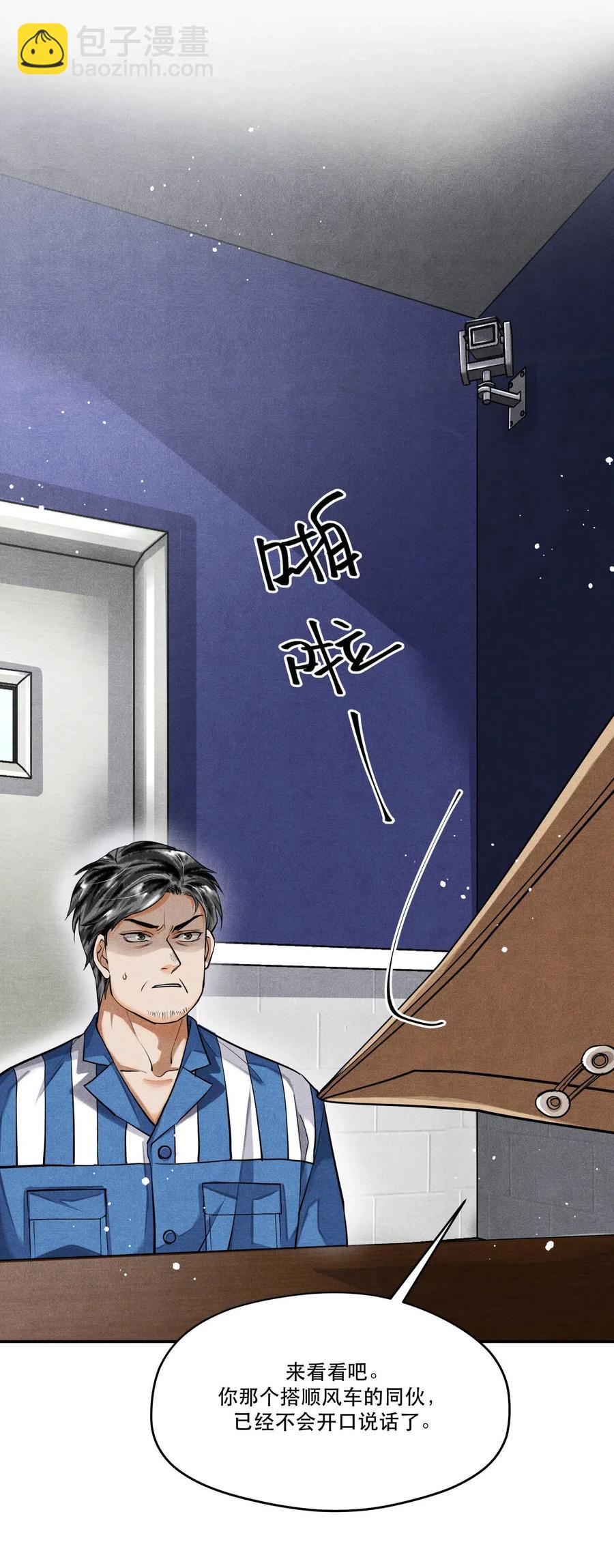 🍝破云 35 智取口供 第2页