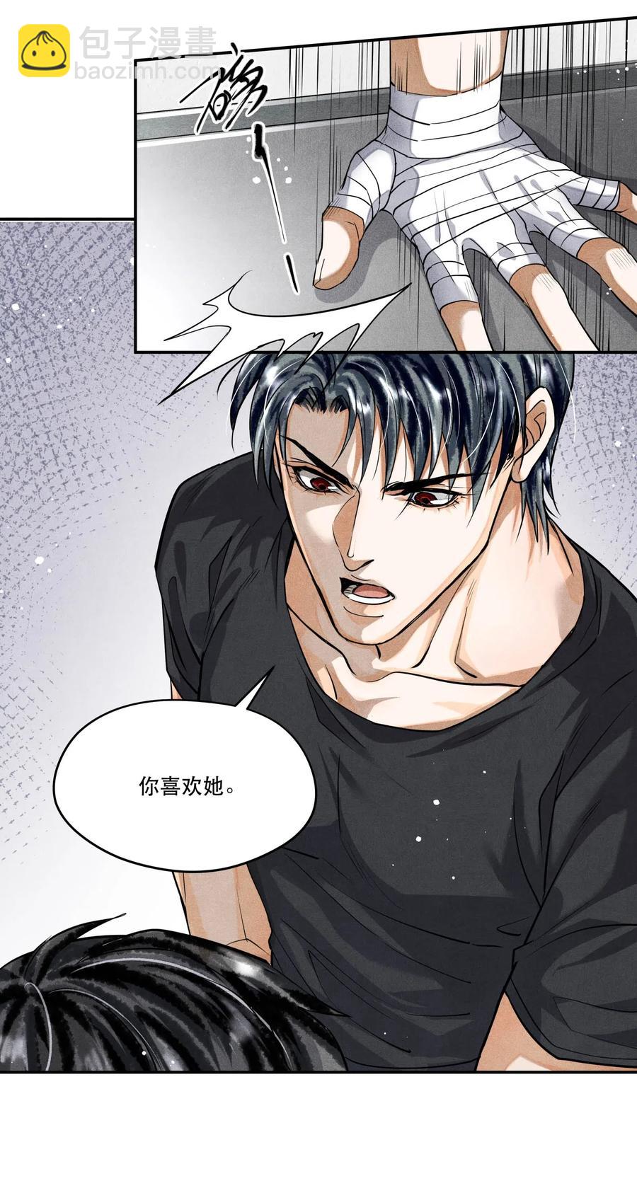 🍝破云 35 智取口供 第24页