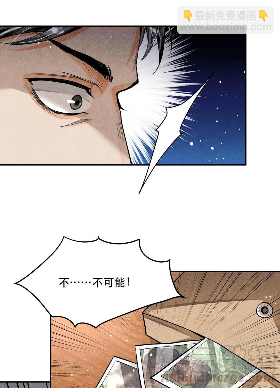 🍝破云 35 智取口供 第3页