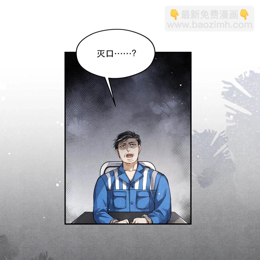 🍝破云 35 智取口供 第8页