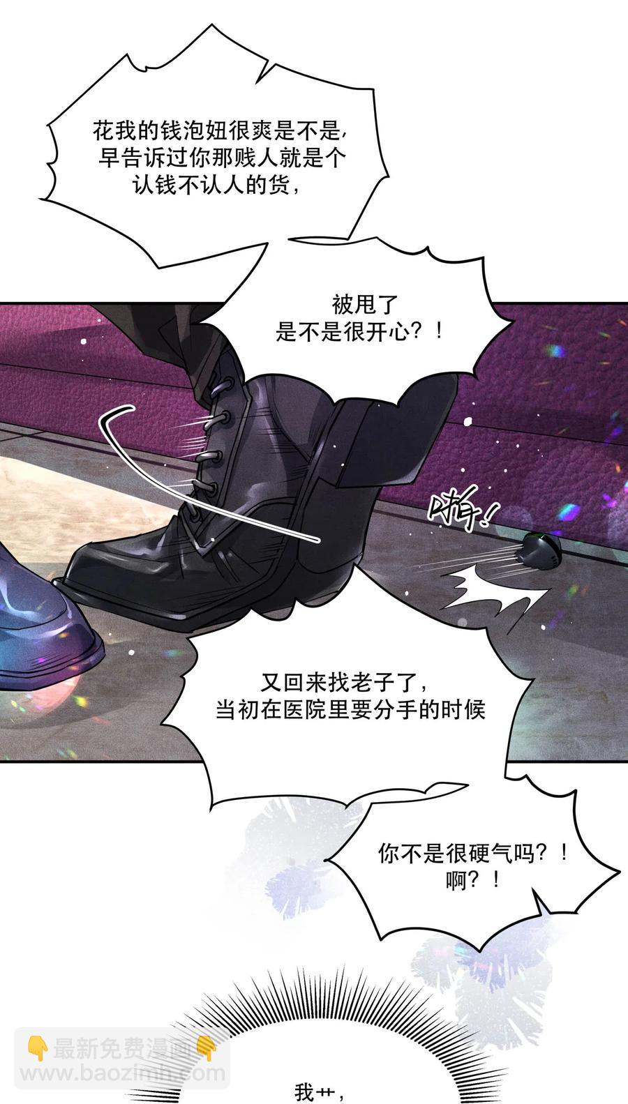 🍝破云 37 解围 第10页