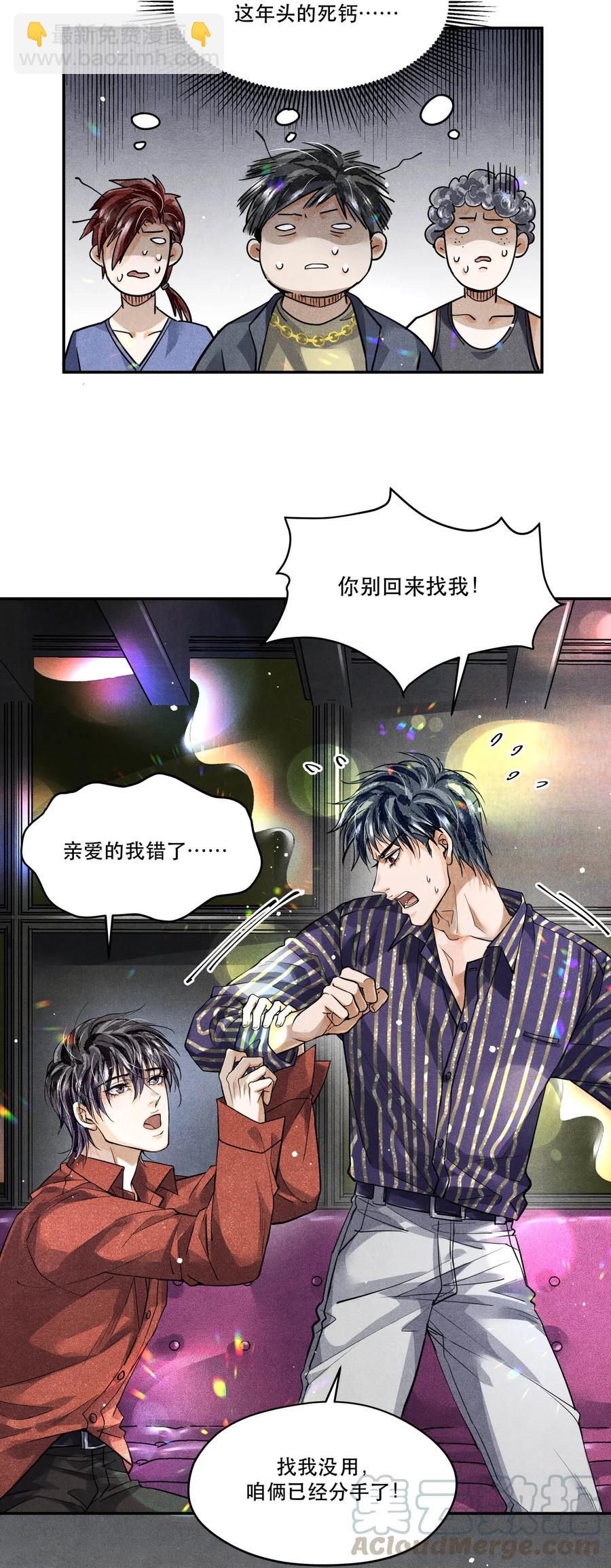 🍝破云 37 解围 第11页