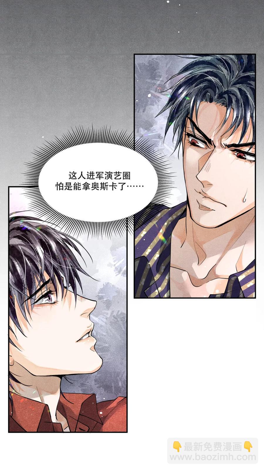 🍝破云 37 解围 第12页