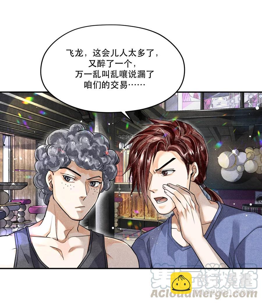🍝破云 37 解围 第13页