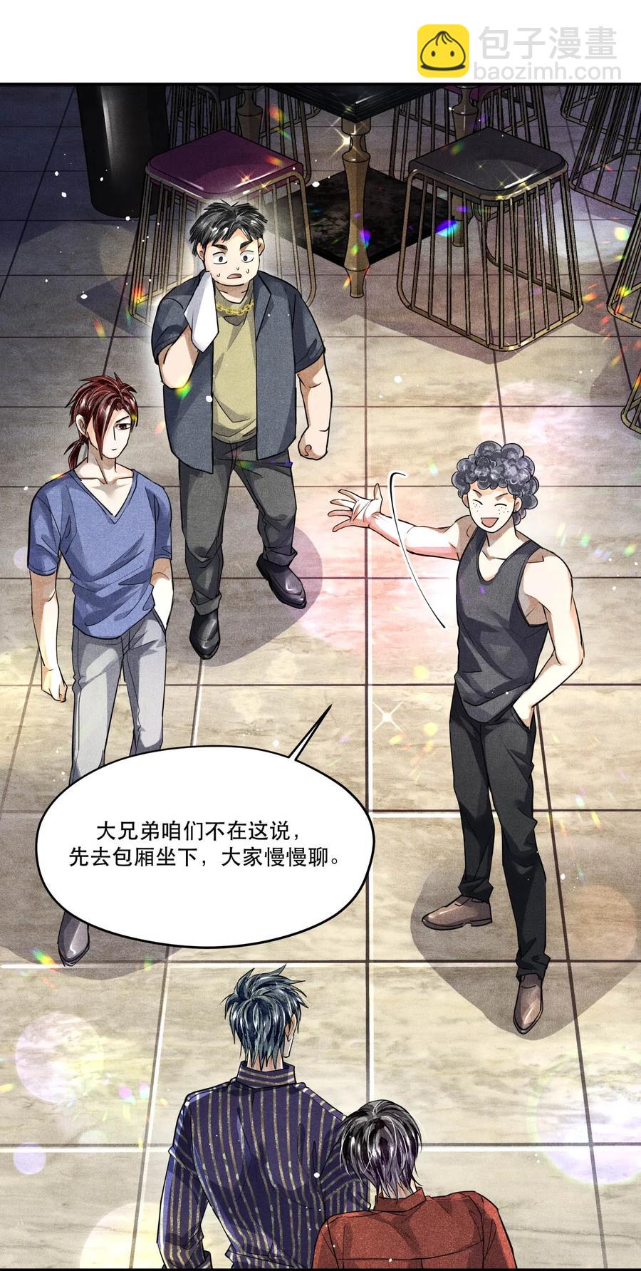 🍝破云 37 解围 第14页