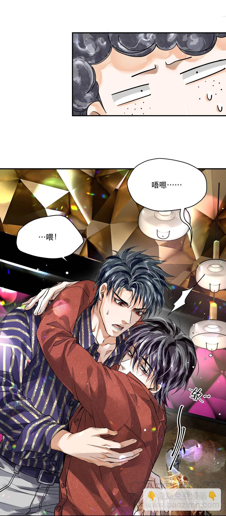 🍝破云 37 解围 第17页
