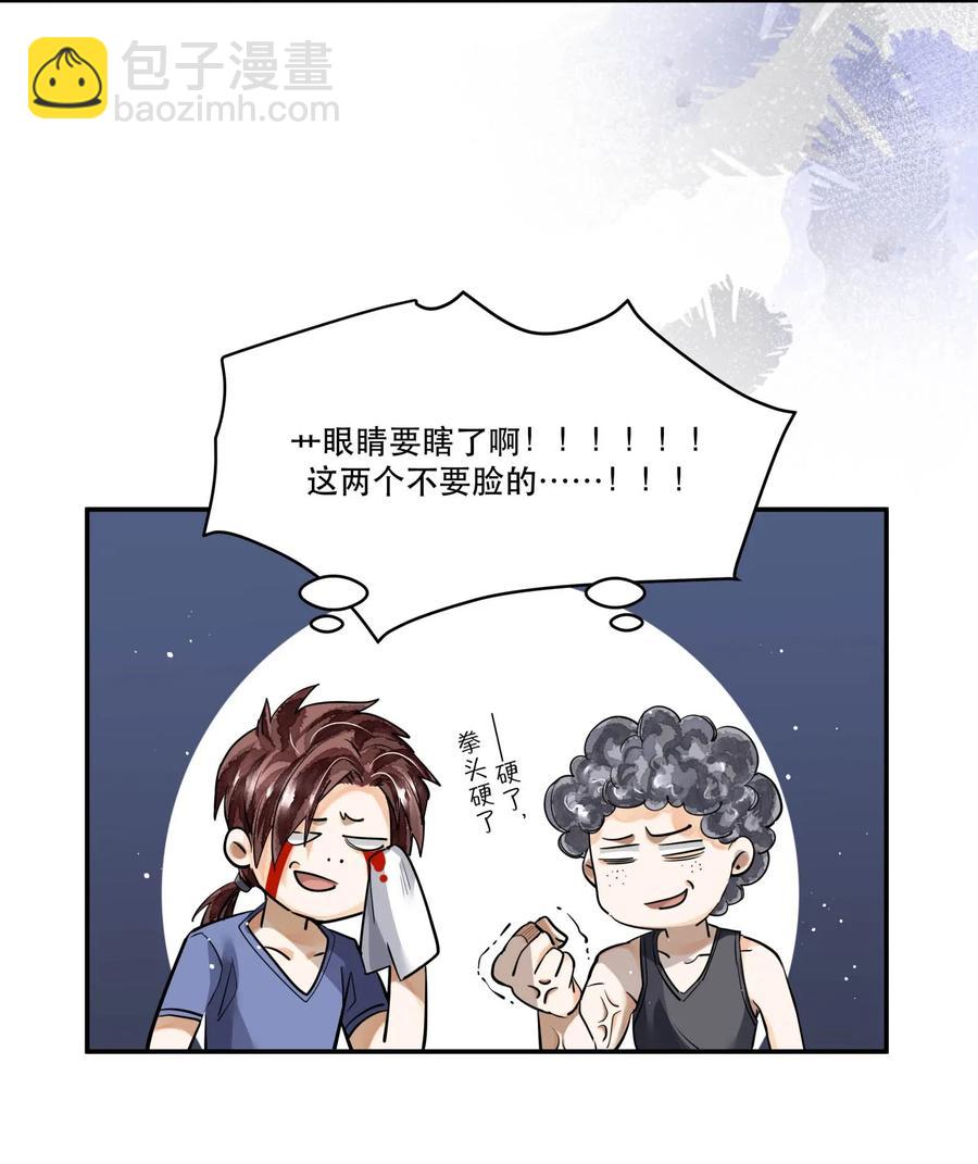 🍝破云 37 解围 第18页