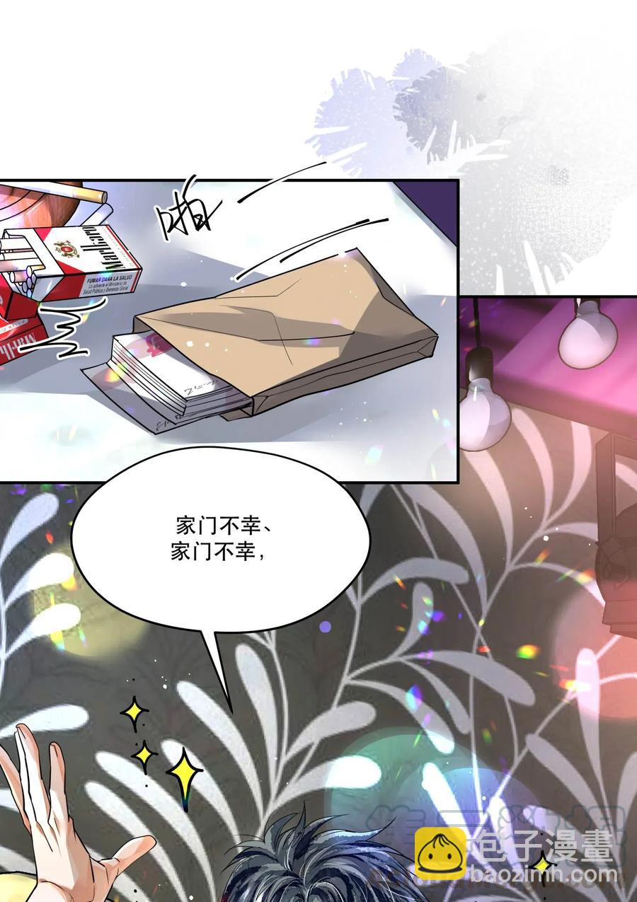 🍝破云 37 解围 第19页