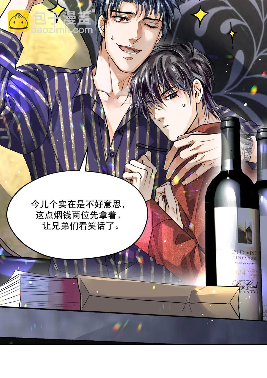🍝破云 37 解围 第20页