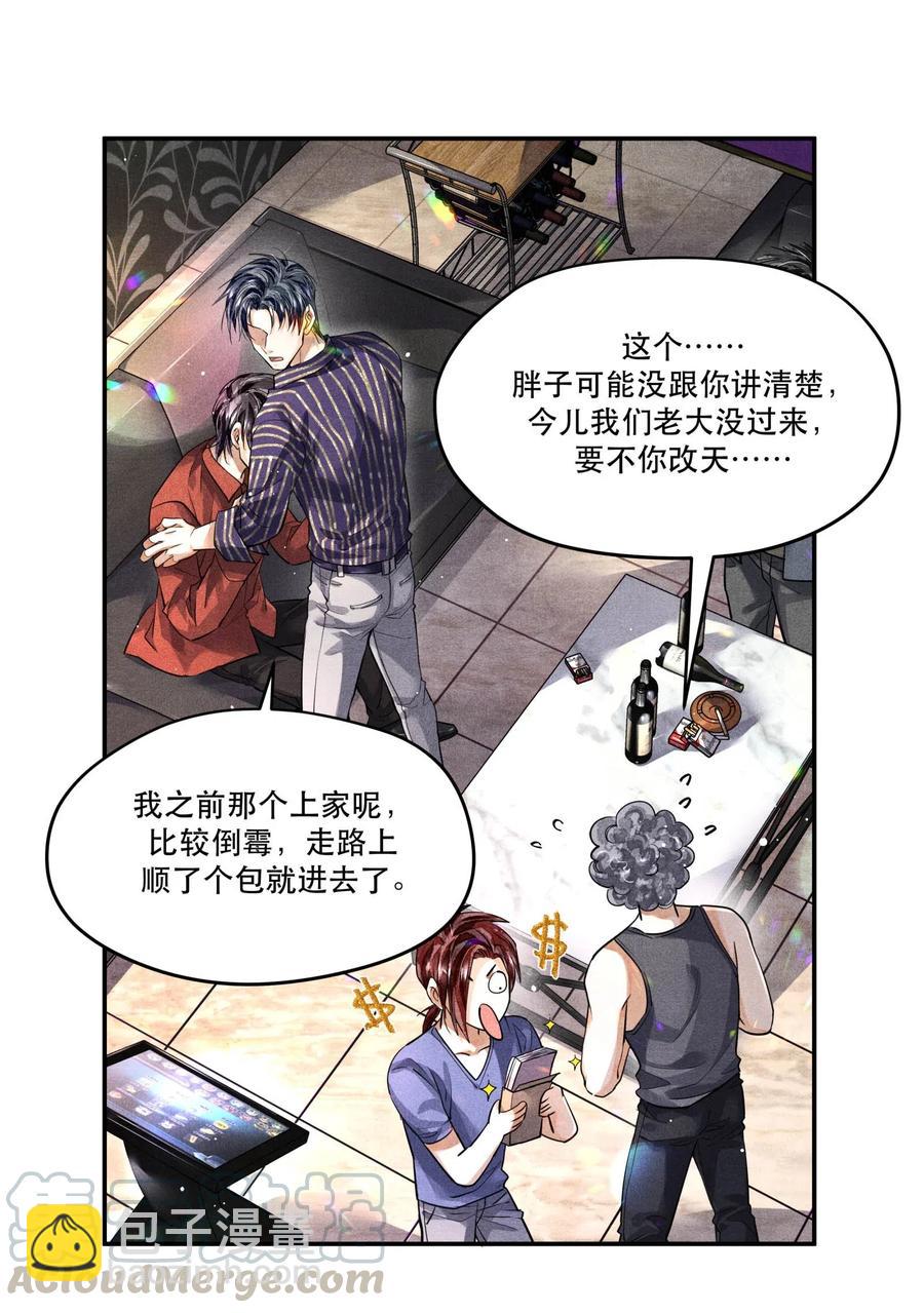 🍝破云 37 解围 第21页