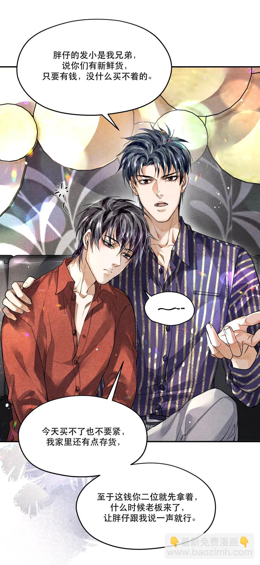 🍝破云 37 解围 第22页